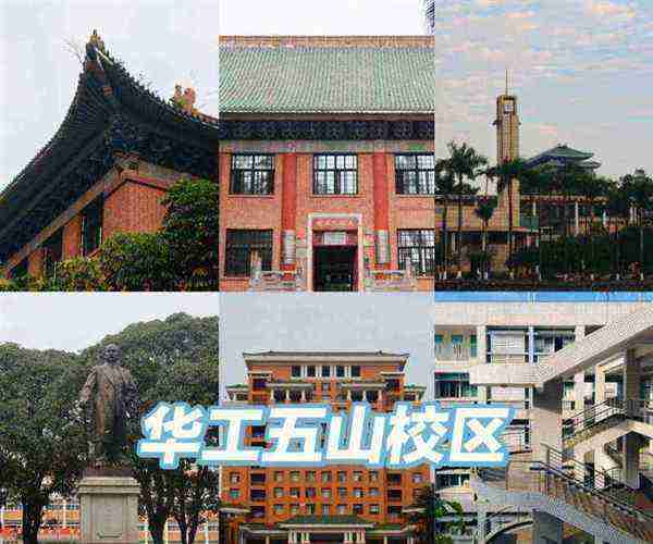 华南理工是什么档次大学