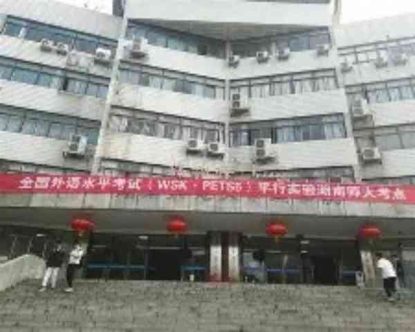 湖北省教育考试院报名缴费