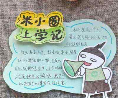 幼儿园好书推荐设计图片