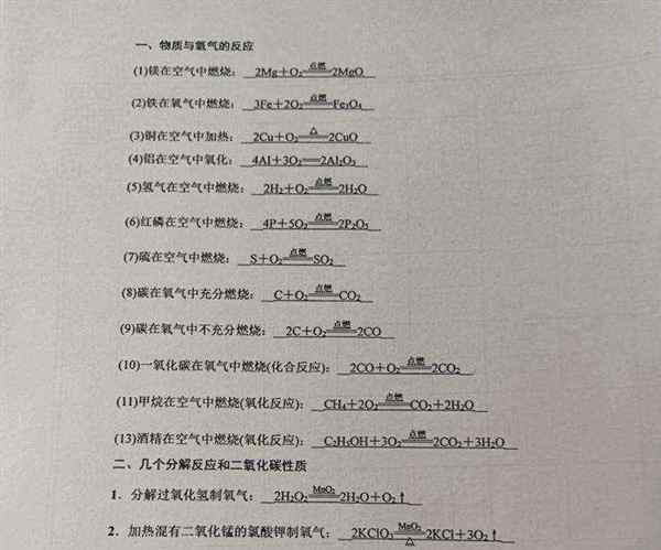 初中化学方程式计算题50道带答案