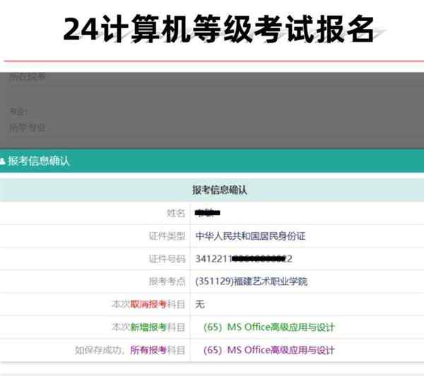 计算机二级报名官网报名入口2026