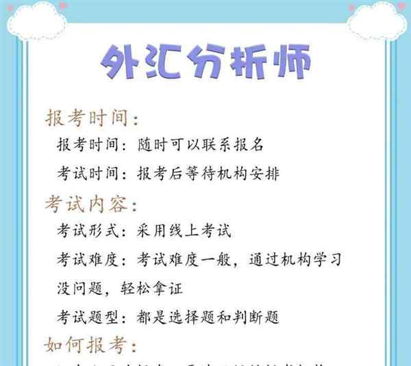 金融分析师证书报考条件是什么意思