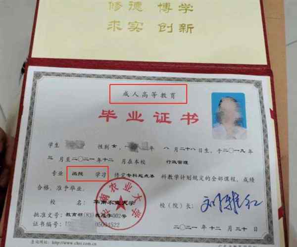 大学本科毕业证书图片 