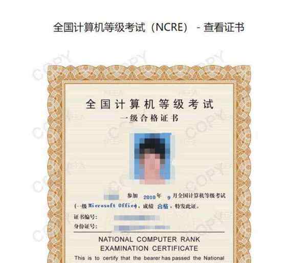 包含nit计算机证书查询账号的词条