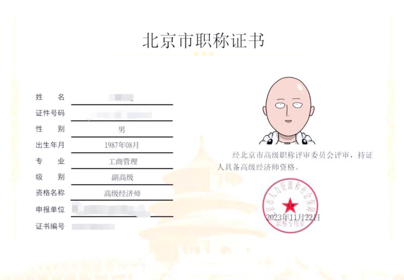 高级经济师可以直接聘用高级工程师职称吗
