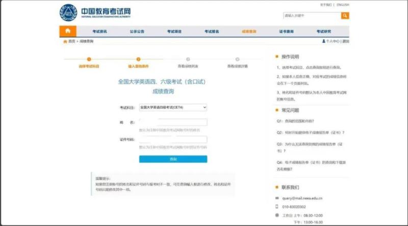 护士资格证成绩单查询入口