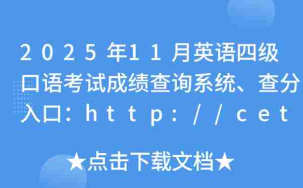 大学英语四六级官网登录入口查询成绩
