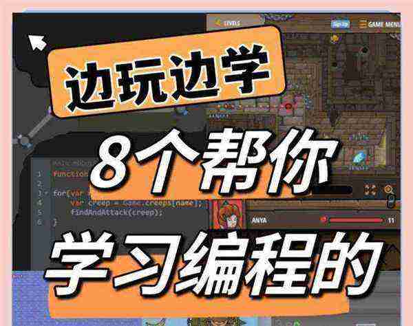 游戏制作网站推荐