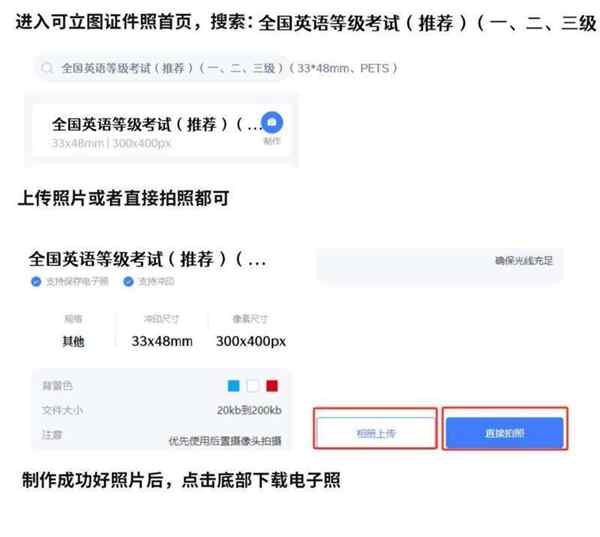 英语等级考试报名入口官网
