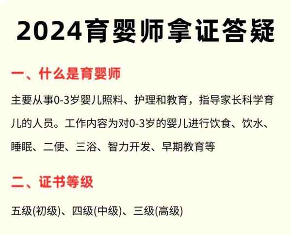 包含保育师一个月多少钱红河洲的词条