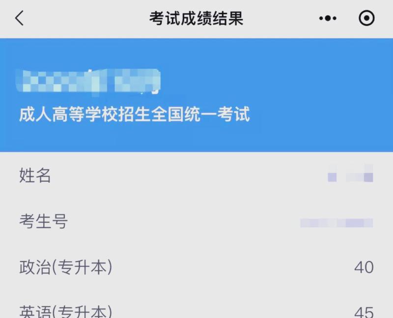  高考成绩查询平台登录入口