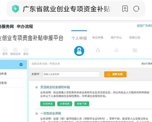 就业补贴领取流程及时间