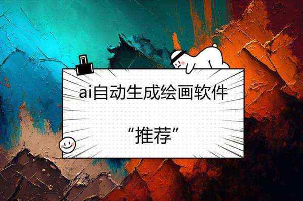 照片ai动画生成软件有哪些好用的软件