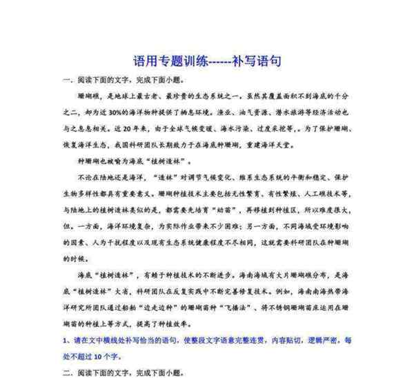 高中语文基础不好用什么辅导书