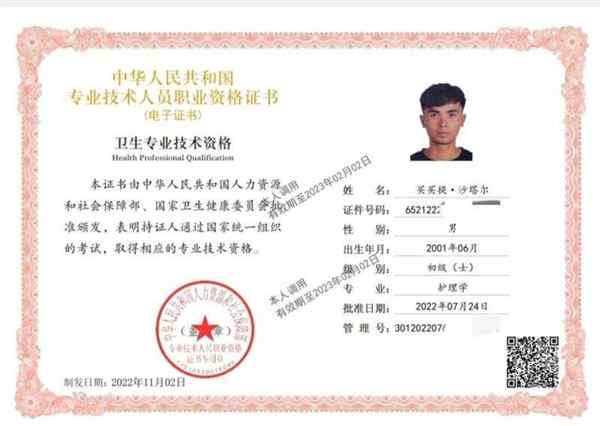 护士资格考试准考证怎么查询