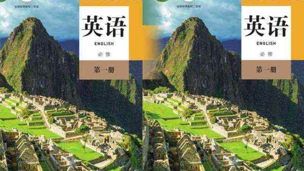 高中英语课本必修一外研版
