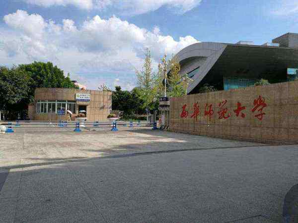西华师范大学招生官网