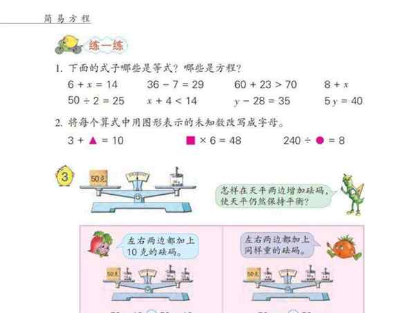 五年级上学期数学课本电子版