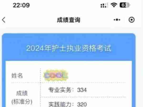护士资格证的图片大全