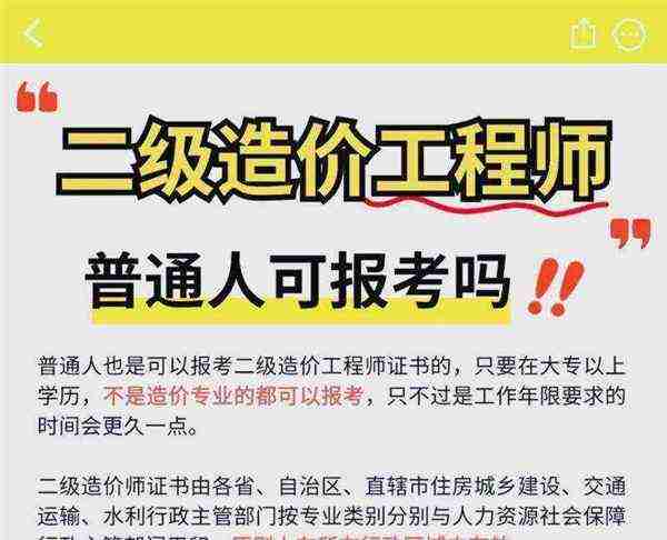 工程造价师对专业的要求高吗
