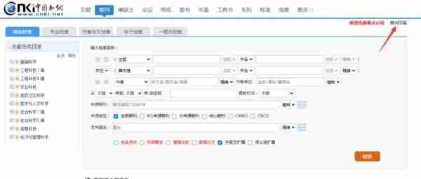 论文搜索平台万方