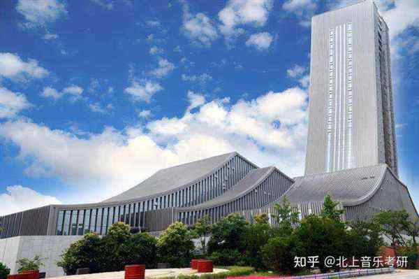 西安音乐学院是985还是211