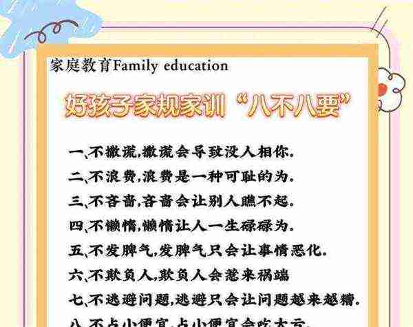 家风家教家规是什么