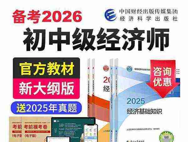 中级经济师税法记忆技巧