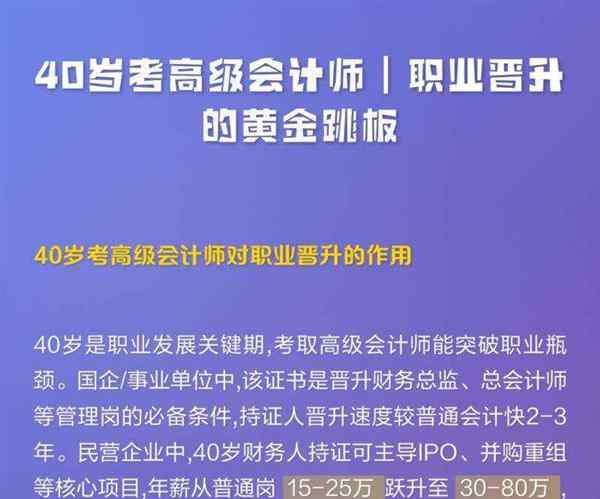 高级会计师必须是会计专业吗