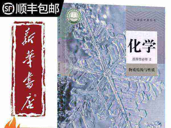 高中化学人教版选修二电子课本
