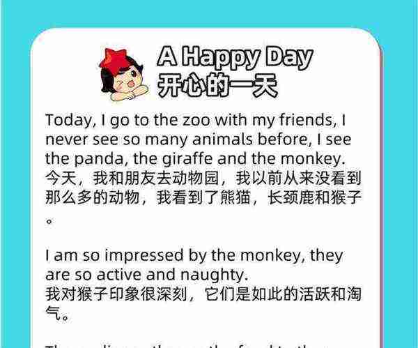 快乐时光英语app