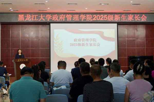 黑龙江大学 管理学院怎么样