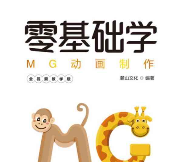 动画制作入门教程