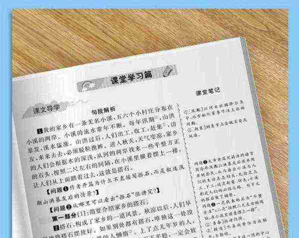 语文上册教材全解人教版