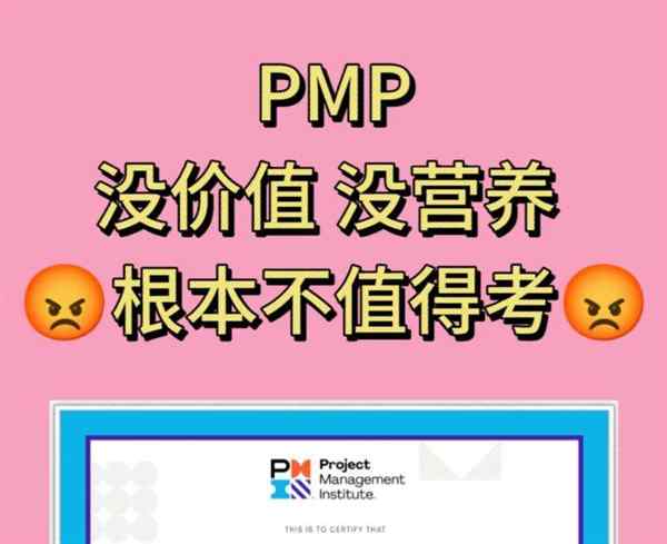 pmp证书续费几次终身