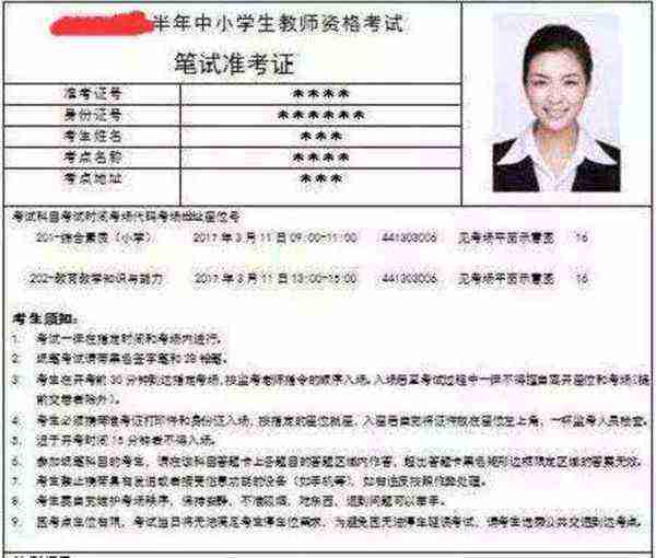 教师资格证面试报名2026上半年