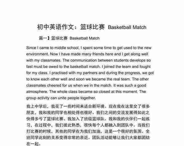 初中英语作文范文50篇
