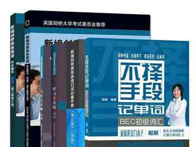 bec初级第三版修订版答案71