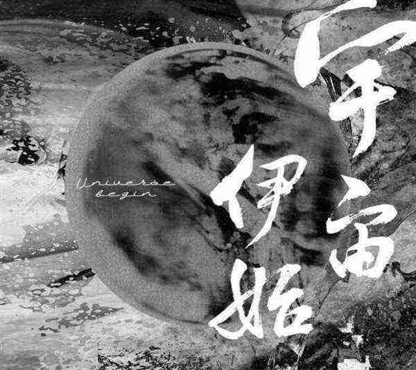 高校教师赤子板栗在哪能看