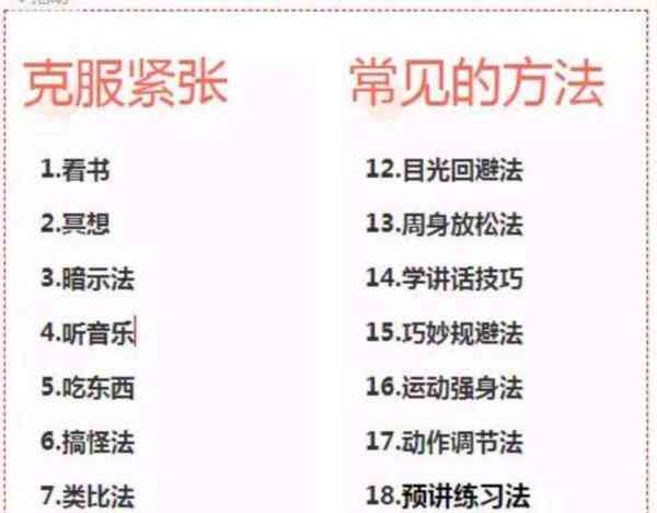 考试前怎么缓解紧张情绪