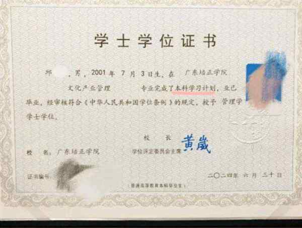 本科毕业证多少钱的简单介绍