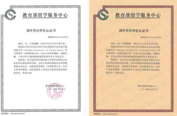 留学认证服务中心官网学历认证查询