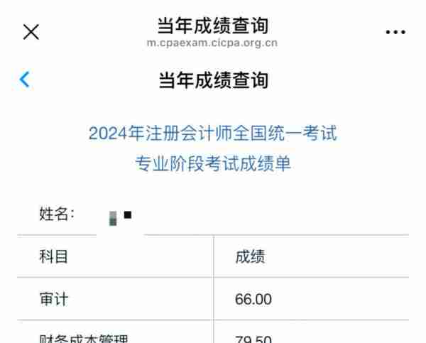 在北京有中级会计师证书工资是多少