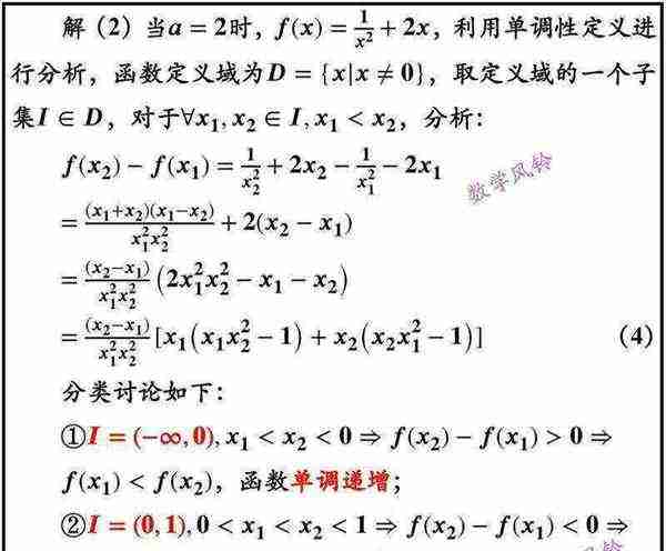 高中数学函数题100道可复制