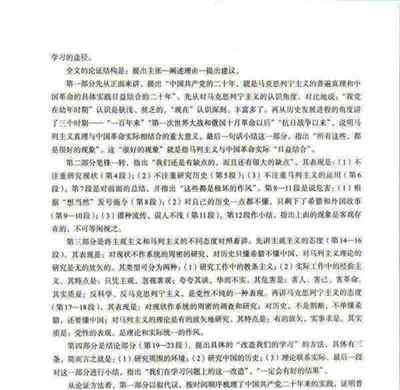2021新版高中语文教材电子版选修中册