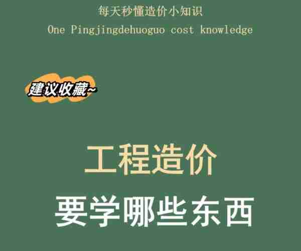 请问工程造价专业,属于哪一类可报考的情况