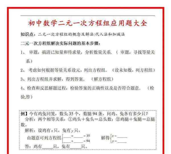 初中数学经典例题及答案