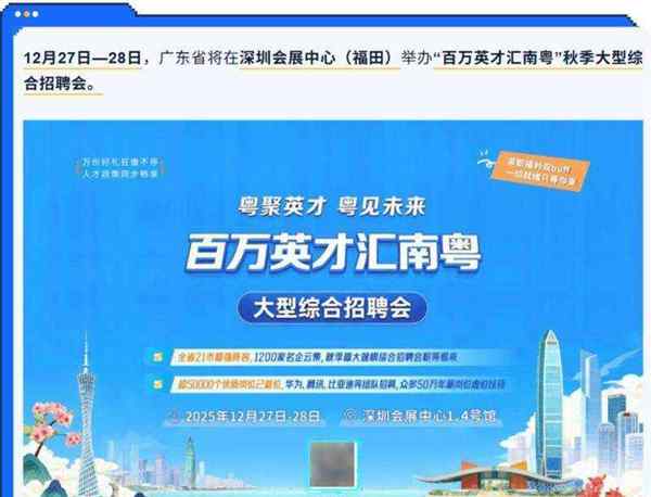珠海高校教师招聘网官网