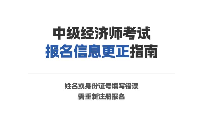 重庆市2021年中级经济师什么时候报名