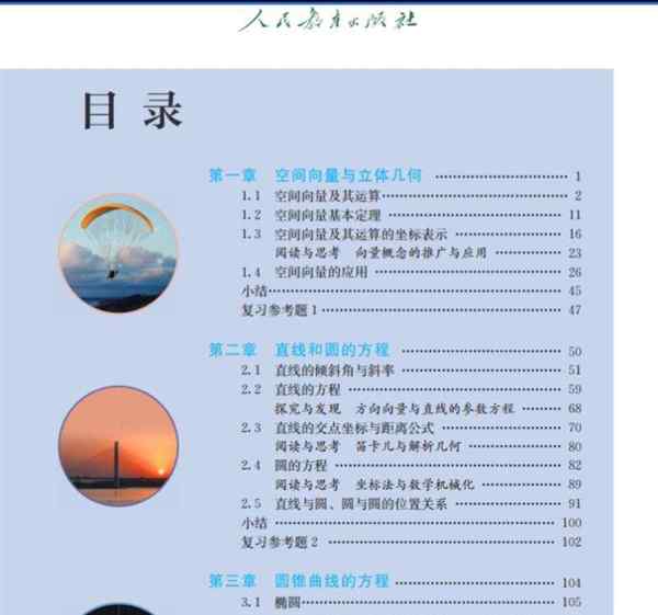 2019版高中数学必修一人教版课后答案